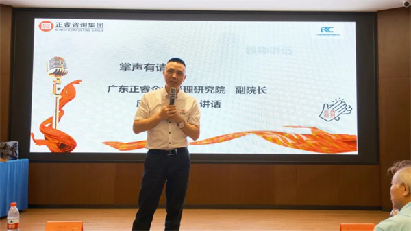 廣東正睿企業(yè)管理研究院副院長龐金森老師致辭 廣東正睿企業(yè)管理研究院副院長龐金森老師致辭