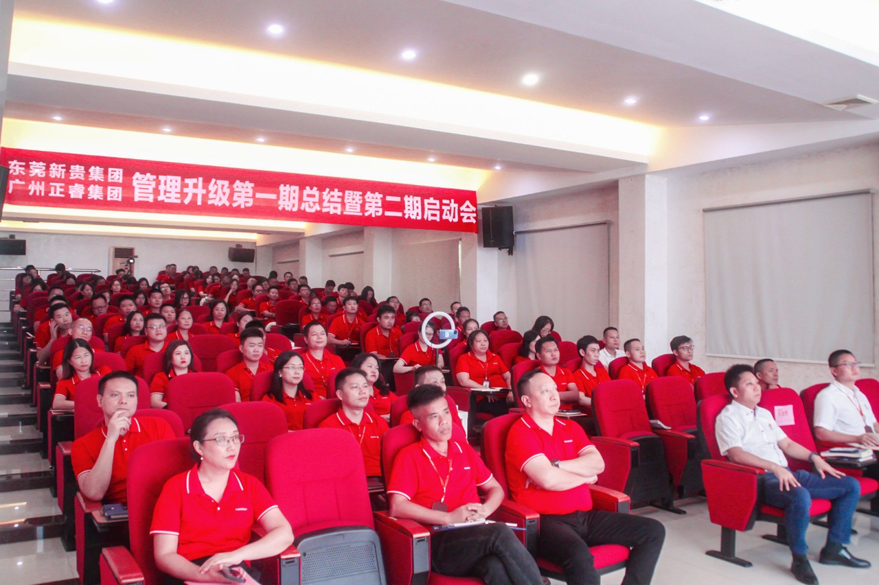 東莞市新貴電子科技有限公司管理升級第一期項目圓滿成功暨第二期項目啟動 東莞市新貴電子科技有限公司管理升級第一期項目圓滿成功暨第二期項目啟動