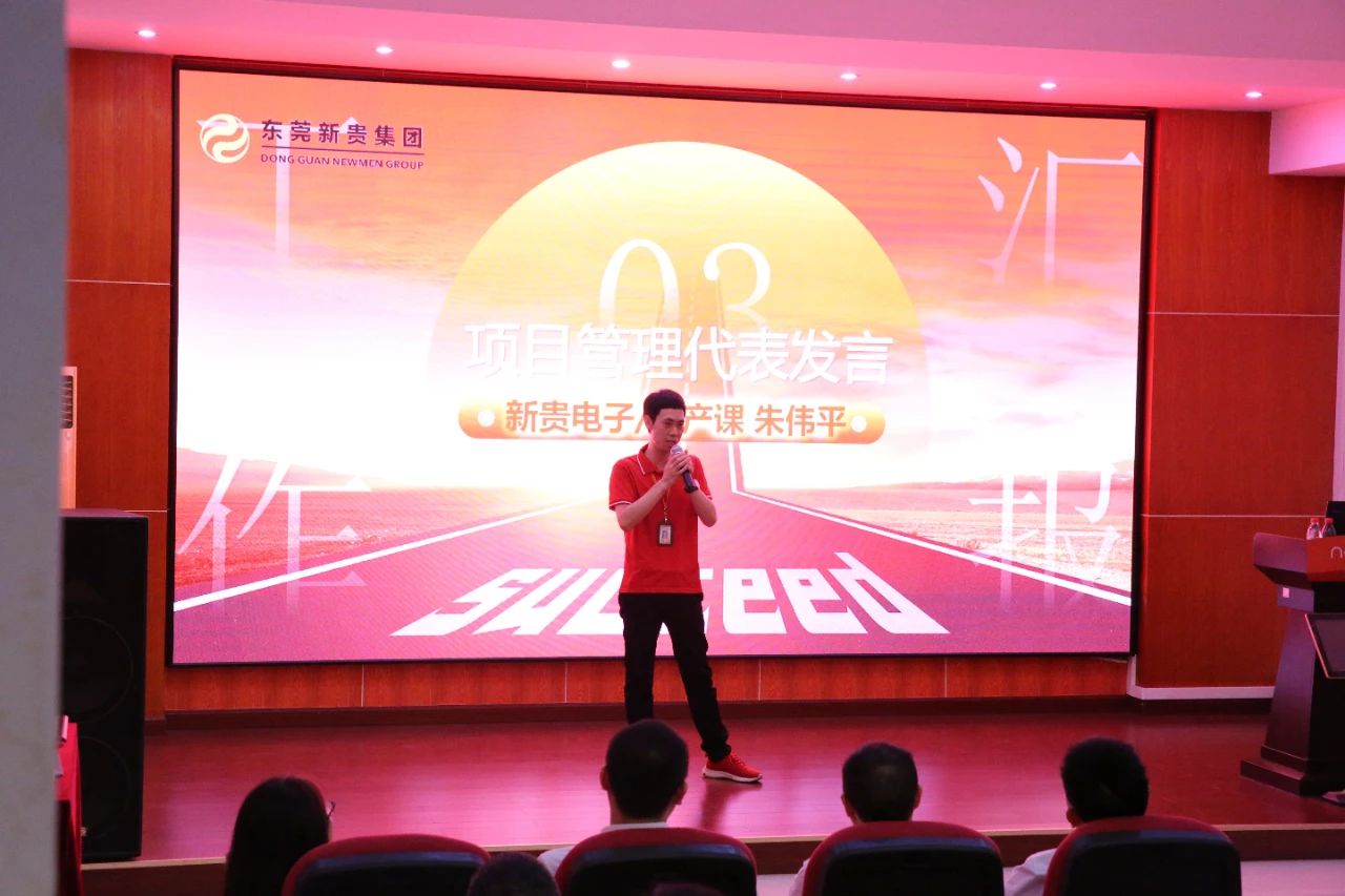 新貴集團管理代表朱偉平先生致辭 新貴集團管理代表朱偉平先生致辭