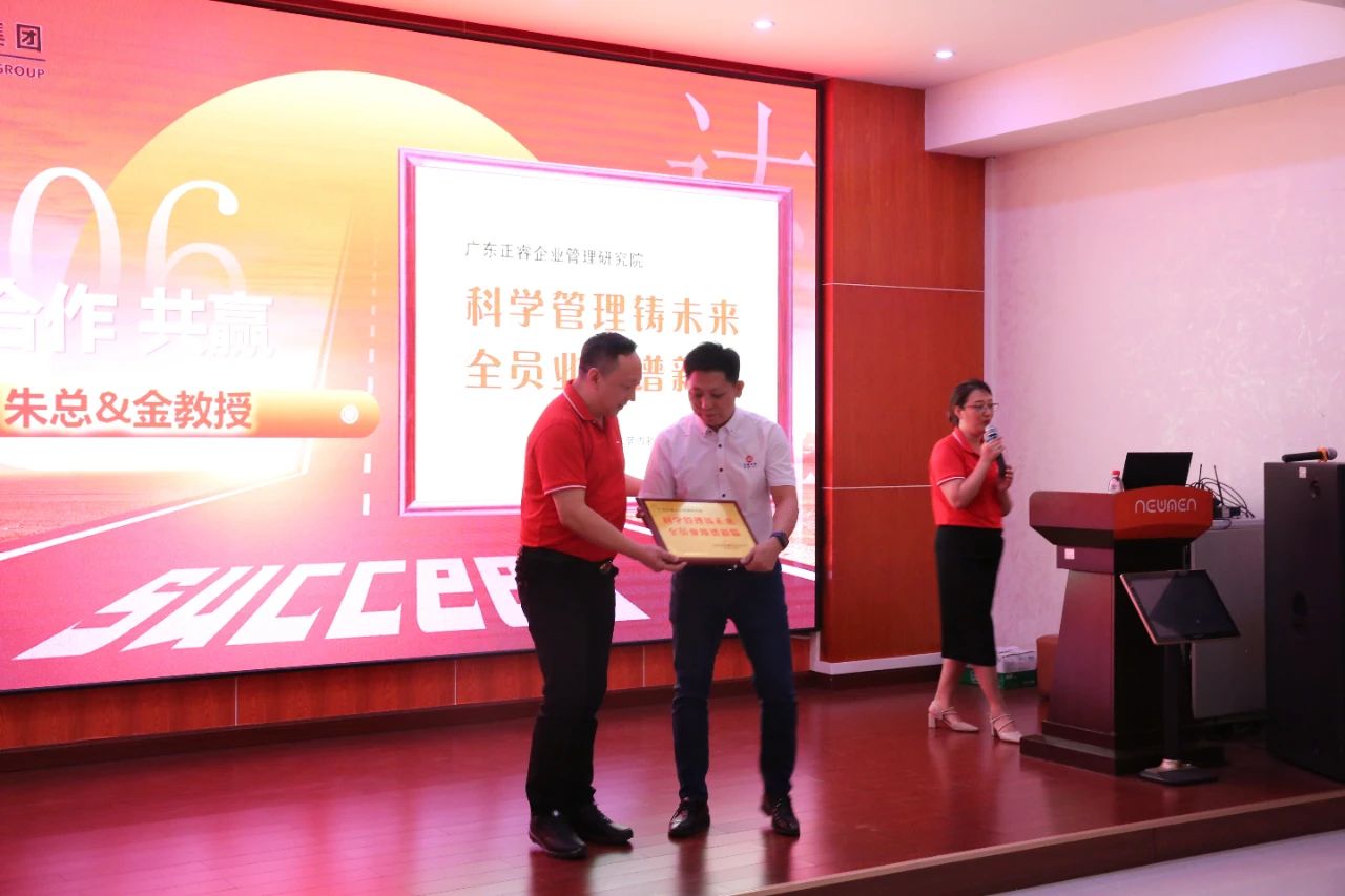 新貴董事長朱懷照先生向正睿咨詢集團頒發(fā)榮譽牌匾及感謝信 新貴董事長朱懷照先生向正睿咨詢集團頒發(fā)榮譽牌匾及感謝信