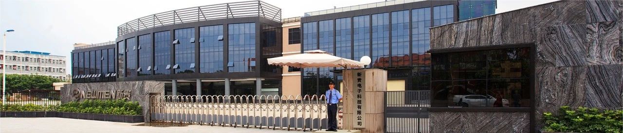 東莞市新貴電子科技有限公司 東莞市新貴電子科技有限公司