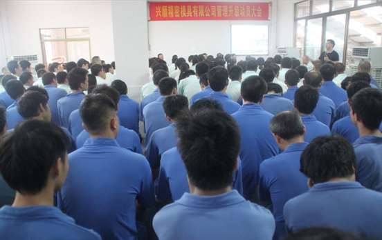 2015年7月20日，興順公司管理升級(jí)動(dòng)員大會(huì)召開(kāi)