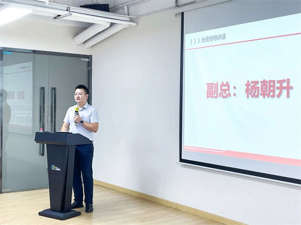 光語通信副總經(jīng)理楊朝升先生 光語通信副總經(jīng)理楊朝升先生