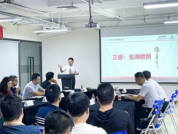 廣東正睿企業(yè)管理研究院院長金濤老師 廣東正睿企業(yè)管理研究院院長金濤老師