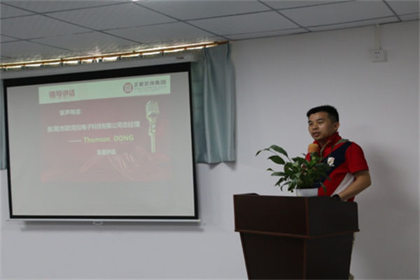 歐克拉總經(jīng)理 董文江先生講話 歐克拉總經(jīng)理 董文江先生講話