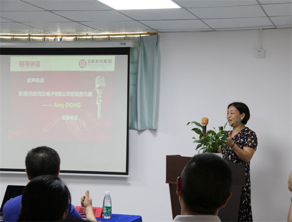 歐克拉采購部負(fù)責(zé)人董曉玲女士講話 歐克拉采購部負(fù)責(zé)人董曉玲女士講話