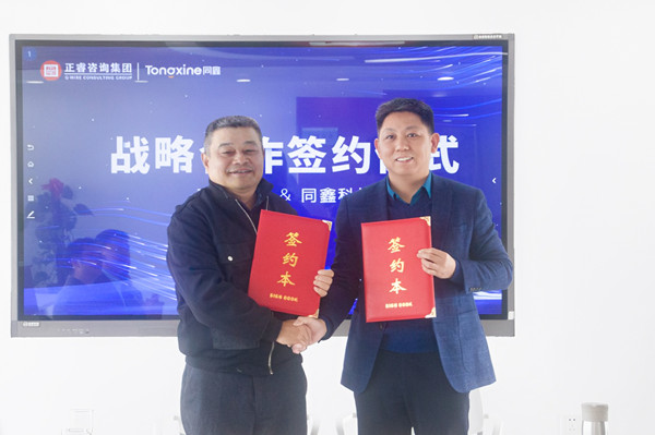 正睿咨詢集團(tuán)董事長(zhǎng)金濤老師(右)與同鑫科技集團(tuán)董事長(zhǎng)童世貴先生(左)簽約儀式 正睿咨詢集團(tuán)董事長(zhǎng)金濤老師(右)與同鑫科技集團(tuán)董事長(zhǎng)童世貴先生(左)簽約儀式