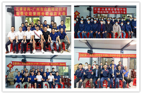 廣州市眾鑫精密技術有限公司全面管理項目 廣州市眾鑫精密技術有限公司全面管理項目