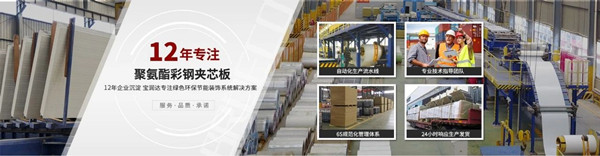 寶潤達(dá)新型材料股份有限公司產(chǎn)品 寶潤達(dá)新型材料股份有限公司產(chǎn)品