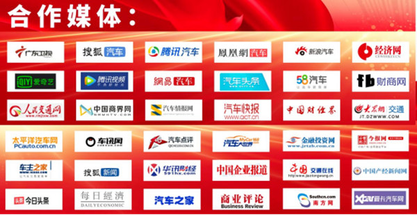 頂刮刮汽配國(guó)內(nèi)外巨擘級(jí)源頭供應(yīng)商峰會(huì)盛典 頂刮刮汽配國(guó)內(nèi)外巨擘級(jí)源頭供應(yīng)商峰會(huì)盛典