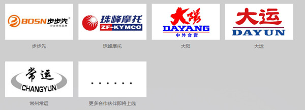 科亞機(jī)電合作客戶 科亞機(jī)電合作客戶