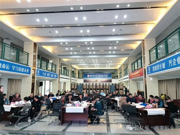 福建省閩發(fā)鋁業(yè)股份有限公司第三期精益生產(chǎn)管理升級(jí)項(xiàng)目啟動(dòng) 福建省閩發(fā)鋁業(yè)股份有限公司第三期精益生產(chǎn)管理升級(jí)項(xiàng)目啟動(dòng)