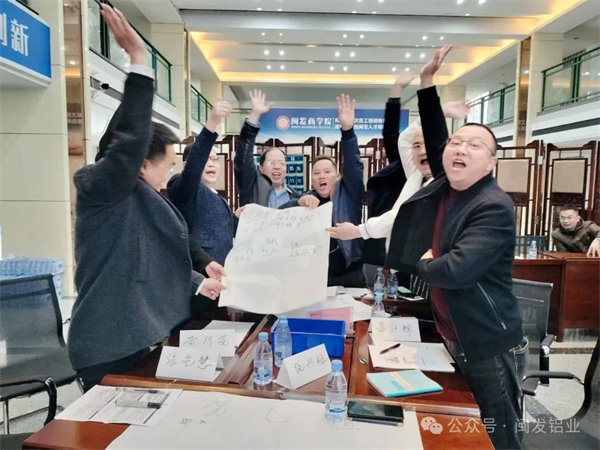 福建省閩發(fā)鋁業(yè)股份有限公司第三期精益生產(chǎn)管理升級(jí)項(xiàng)目啟動(dòng) 福建省閩發(fā)鋁業(yè)股份有限公司第三期精益生產(chǎn)管理升級(jí)項(xiàng)目啟動(dòng)