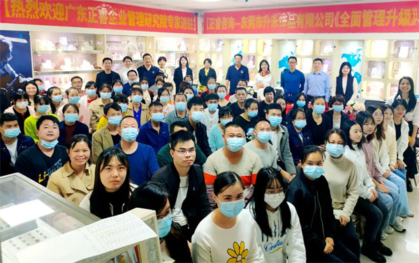 2022年1月5日升禾攜手正睿咨詢集團(tuán)展開管理升級項(xiàng)目 2022年1月5日升禾攜手正睿咨詢集團(tuán)展開管理升級項(xiàng)目