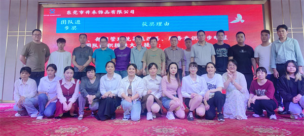 升禾第三期管理升級總結(jié)暨第四期啟動大會 升禾第三期管理升級總結(jié)暨第四期啟動大會