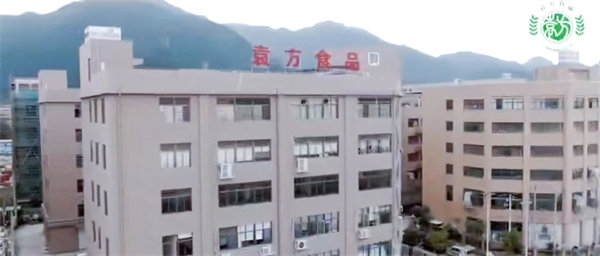 溫州袁方食品有限公司 溫州袁方食品有限公司