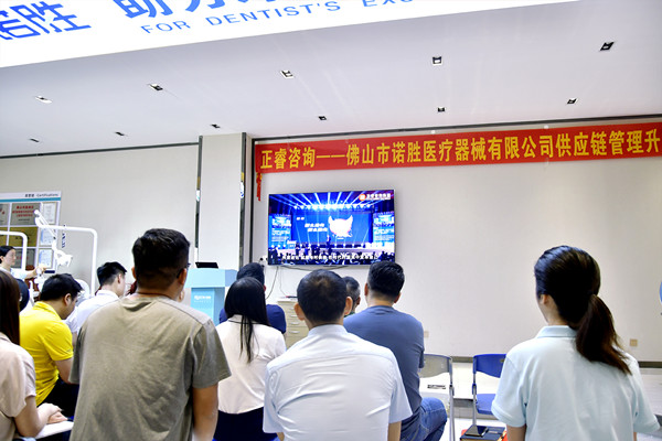 佛山市諾勝醫(yī)療器械有限公司供應(yīng)鏈管理升級(jí)項(xiàng)目啟動(dòng) 佛山市諾勝醫(yī)療器械有限公司供應(yīng)鏈管理升級(jí)項(xiàng)目啟動(dòng)