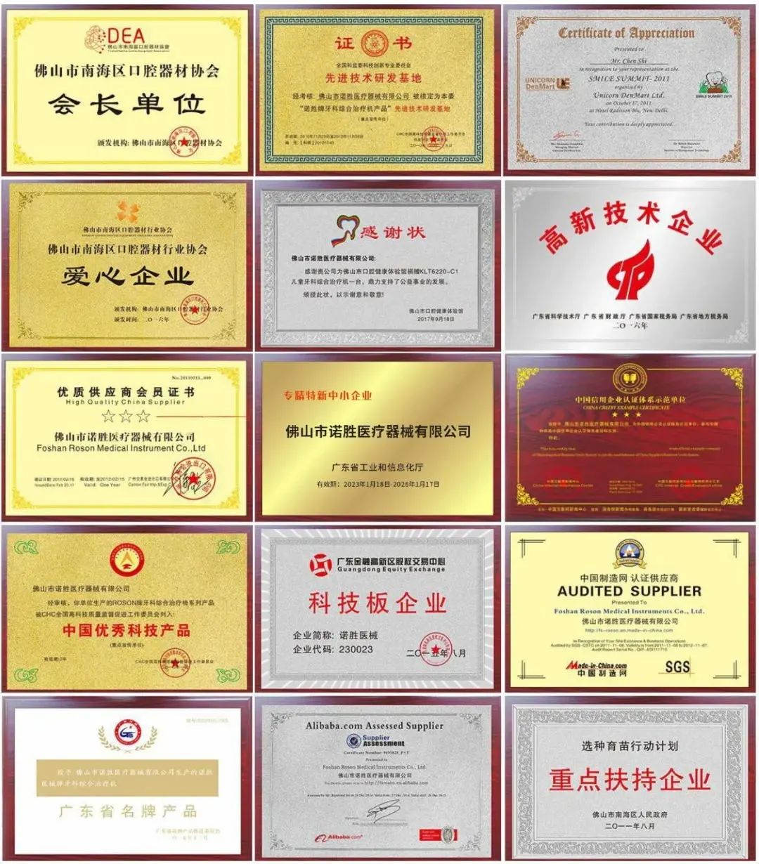 佛山市諾勝醫(yī)療器械有限公司榮譽(yù)墻 佛山市諾勝醫(yī)療器械有限公司榮譽(yù)墻