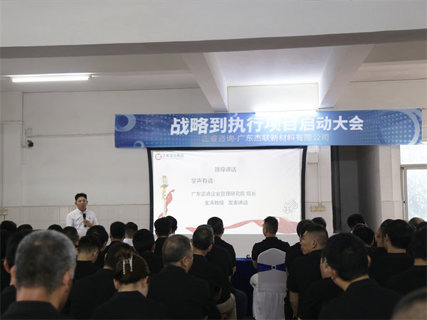 廣東正睿企業(yè)管理研究院院長金濤老師 廣東正睿企業(yè)管理研究院院長金濤老師