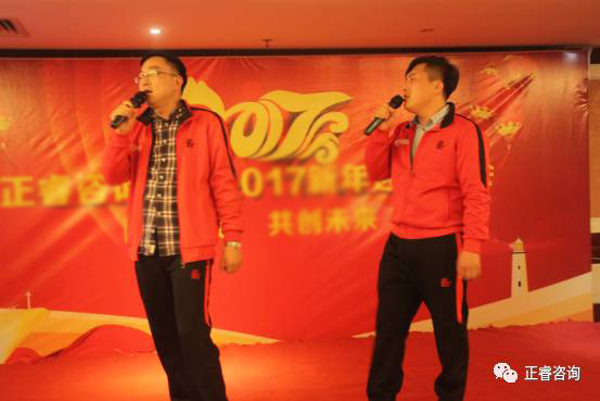 熱烈祝賀正睿咨詢集團(tuán)總結(jié)2016展望2017年度工作會(huì)議圓滿召開(kāi) 熱烈祝賀正睿咨詢集團(tuán)總結(jié)2016展望2017年度工作會(huì)議圓滿召開(kāi)