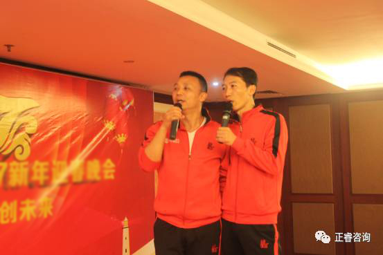 熱烈祝賀正睿咨詢集團(tuán)總結(jié)2016展望2017年度工作會(huì)議圓滿召開(kāi) 熱烈祝賀正睿咨詢集團(tuán)總結(jié)2016展望2017年度工作會(huì)議圓滿召開(kāi)