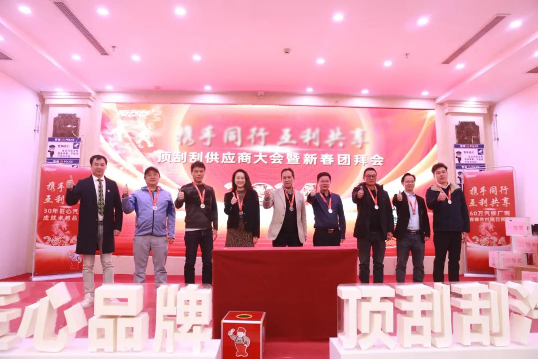 頂刮刮汽配國(guó)內(nèi)外巨擘級(jí)源頭供應(yīng)商峰會(huì)盛典 頂刮刮汽配國(guó)內(nèi)外巨擘級(jí)源頭供應(yīng)商峰會(huì)盛典