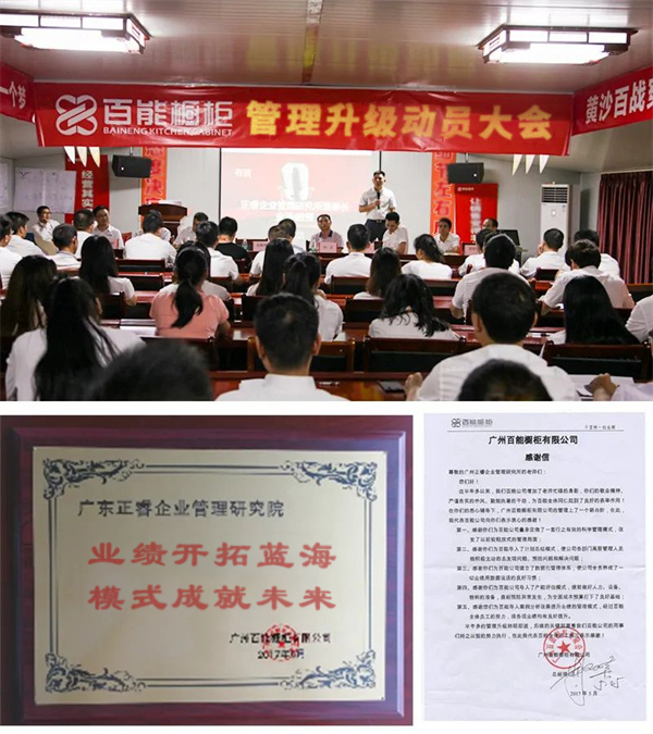 廣東百能家居有限公司第三期人才發(fā)展體系構(gòu)建項(xiàng)目啟動 廣東百能家居有限公司第三期人才發(fā)展體系構(gòu)建項(xiàng)目啟動