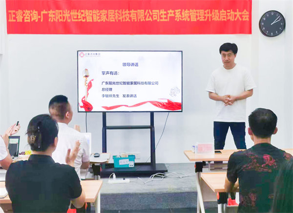 陽光世紀(jì)總經(jīng)理李敏祥先生致辭 陽光世紀(jì)總經(jīng)理李敏祥先生致辭