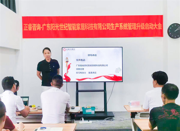 陽光世紀(jì)財務(wù)經(jīng)理歐雪梅女士致辭 陽光世紀(jì)財務(wù)經(jīng)理歐雪梅女士致辭