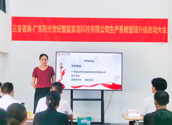 陽光世紀(jì)生產(chǎn)部長梁田生女士致辭 陽光世紀(jì)生產(chǎn)部長梁田生女士致辭