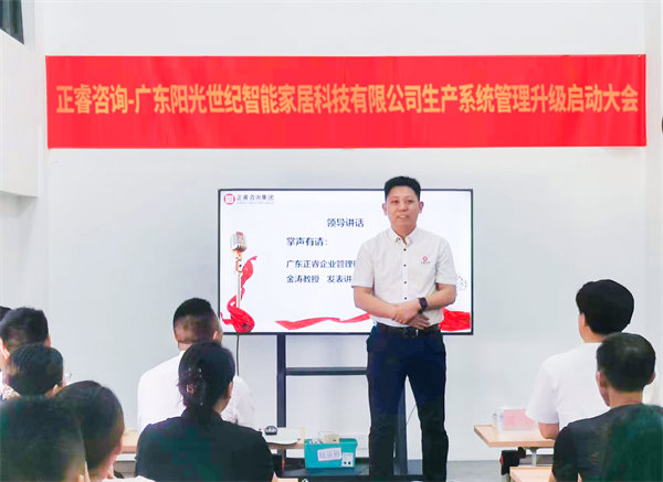 正睿咨詢集團(tuán)董事長金濤老師致辭 正睿咨詢集團(tuán)董事長金濤老師致辭