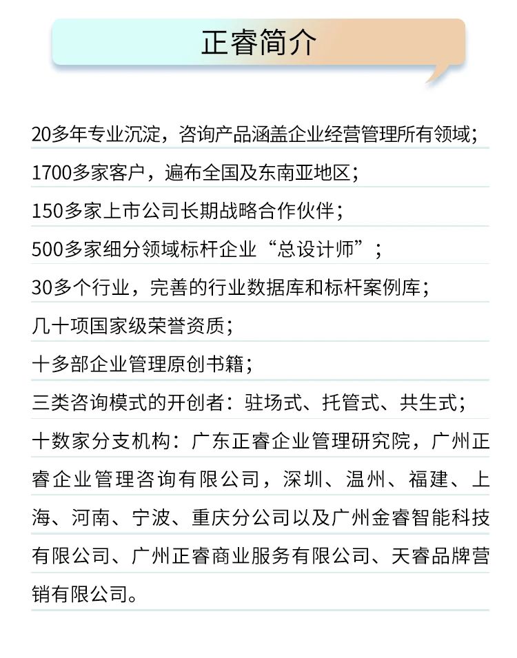 正睿簡(jiǎn)介 正睿簡(jiǎn)介