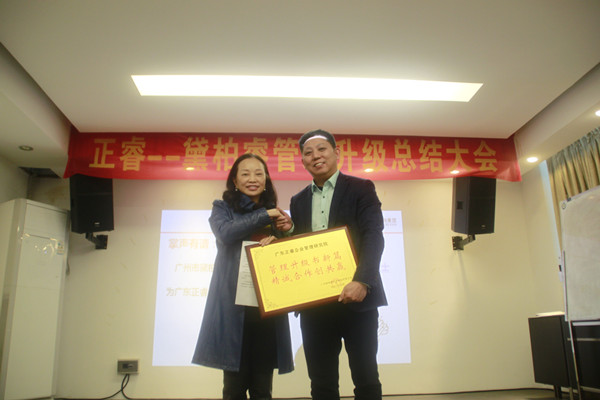 黛柏睿董事長(zhǎng)兼總經(jīng)理張鈺枋女士(左)向正睿咨詢集團(tuán)頒發(fā)榮譽(yù)牌匾及感謝信 黛柏睿董事長(zhǎng)兼總經(jīng)理張鈺枋女士(左)向正睿咨詢集團(tuán)頒發(fā)榮譽(yù)牌匾及感謝信