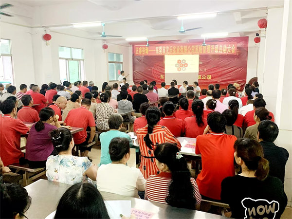 東莞市汶樂(lè)實(shí)業(yè)有限公司系統(tǒng)管理升級(jí)項(xiàng)目啟動(dòng) 東莞市汶樂(lè)實(shí)業(yè)有限公司系統(tǒng)管理升級(jí)項(xiàng)目啟動(dòng)