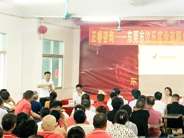 東莞市汶樂(lè)實(shí)業(yè)有限公司系統(tǒng)管理升級(jí)項(xiàng)目啟動(dòng) 東莞市汶樂(lè)實(shí)業(yè)有限公司系統(tǒng)管理升級(jí)項(xiàng)目啟動(dòng)