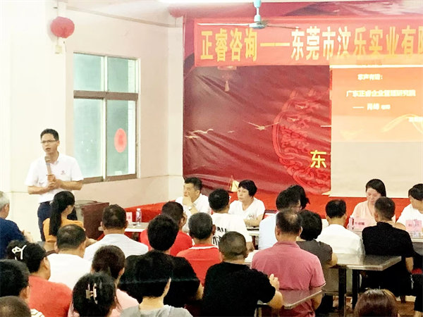 東莞市汶樂(lè)實(shí)業(yè)有限公司系統(tǒng)管理升級(jí)項(xiàng)目啟動(dòng) 東莞市汶樂(lè)實(shí)業(yè)有限公司系統(tǒng)管理升級(jí)項(xiàng)目啟動(dòng)