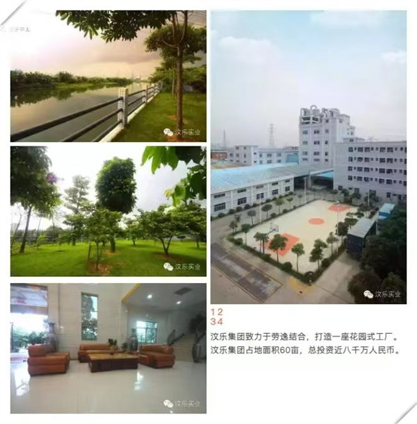 東莞市汶樂(lè)實(shí)業(yè)有限公司 東莞市汶樂(lè)實(shí)業(yè)有限公司