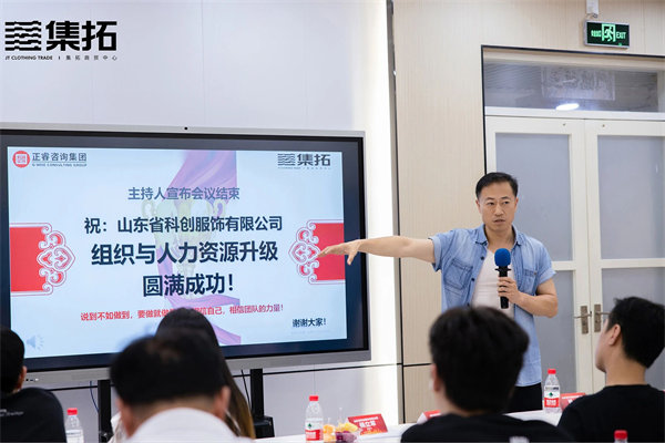 科創(chuàng)服飾董事長楊立軍先生致辭 科創(chuàng)服飾董事長楊立軍先生致辭