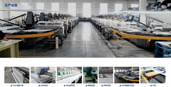 山東省科創(chuàng)服飾有限公司生產(chǎn)設(shè)備 山東省科創(chuàng)服飾有限公司生產(chǎn)設(shè)備