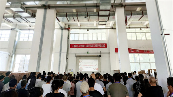 開(kāi)封市威亮實(shí)業(yè)有限公司降本增效咨詢(xún)項(xiàng)目啟動(dòng) 開(kāi)封市威亮實(shí)業(yè)有限公司降本增效咨詢(xún)項(xiàng)目啟動(dòng)