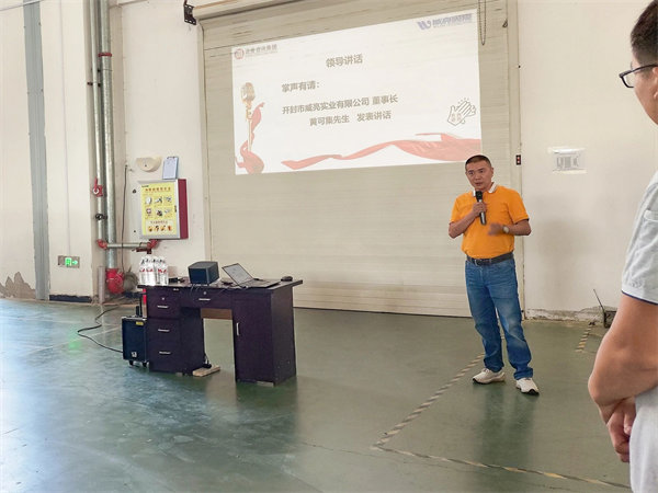 威亮實(shí)業(yè)董事長(zhǎng)黃可集先生致辭 威亮實(shí)業(yè)董事長(zhǎng)黃可集先生致辭