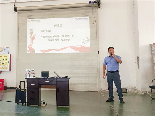 威亮實(shí)業(yè)副總經(jīng)理劉代青先生致辭 威亮實(shí)業(yè)副總經(jīng)理劉代青先生致辭