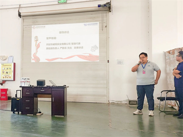 威亮實(shí)業(yè)管理代表質(zhì)檢部負(fù)責(zé)人嚴(yán)勝東先生致辭 威亮實(shí)業(yè)管理代表質(zhì)檢部負(fù)責(zé)人嚴(yán)勝東先生致辭