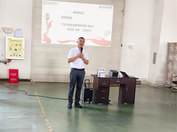 廣東正睿企業(yè)管理研究院副院長(zhǎng)龐金森老師致辭 廣東正睿企業(yè)管理研究院副院長(zhǎng)龐金森老師致辭