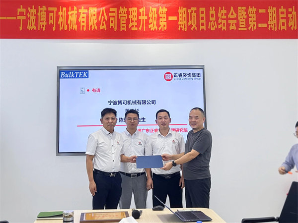 博可機(jī)械董事長(zhǎng)陳長(zhǎng)風(fēng)先生(右)向正睿咨詢(xún)集團(tuán)贈(zèng)送感謝信 博可機(jī)械董事長(zhǎng)陳長(zhǎng)風(fēng)先生(右)向正睿咨詢(xún)集團(tuán)贈(zèng)送感謝信