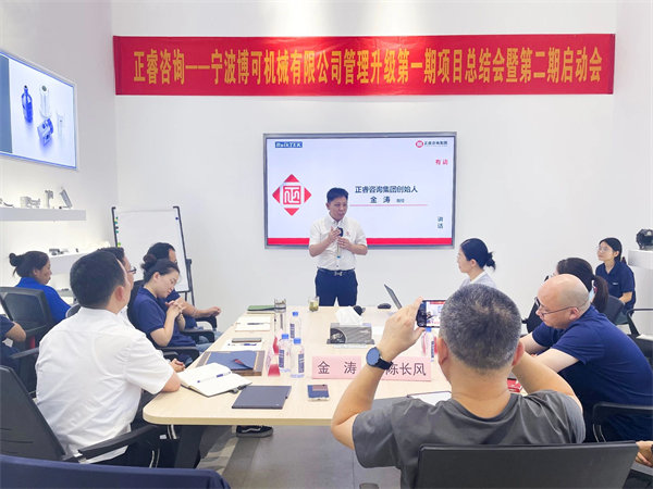 廣東正睿企業(yè)管理研究院院長(zhǎng)金濤老師致辭 廣東正睿企業(yè)管理研究院院長(zhǎng)金濤老師致辭