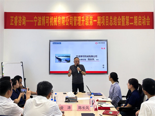 博可董事長(zhǎng)陳長(zhǎng)風(fēng)先生致辭 博可董事長(zhǎng)陳長(zhǎng)風(fēng)先生致辭