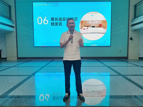 閩發(fā)鋁業(yè)總經(jīng)理黃長遠(yuǎn)先生致辭 閩發(fā)鋁業(yè)總經(jīng)理黃長遠(yuǎn)先生致辭
