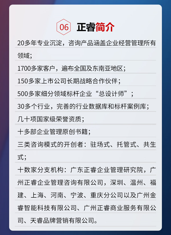 正睿咨詢(xún)集團(tuán)《年度經(jīng)營(yíng)計(jì)劃&全面預(yù)算管理》即將開(kāi)課 正睿咨詢(xún)集團(tuán)《年度經(jīng)營(yíng)計(jì)劃&全面預(yù)算管理》即將開(kāi)課