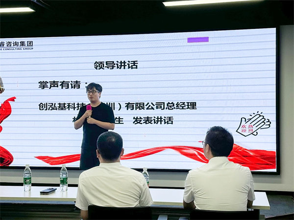 創(chuàng)泓基總經(jīng)理林龍興先生致辭 創(chuàng)泓基總經(jīng)理林龍興先生致辭